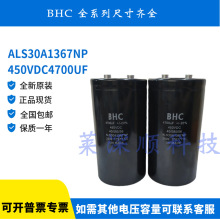 400V4700UFȫ��ԭ�bBHC 450VDC4700UF�X늽������ ALS30A1367NP