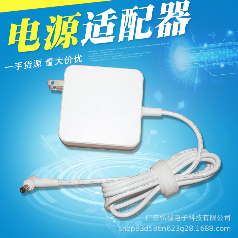 适用华硕东芝19V3.42A笔记本电源适配器白色65W方块充电器5.5*2.5