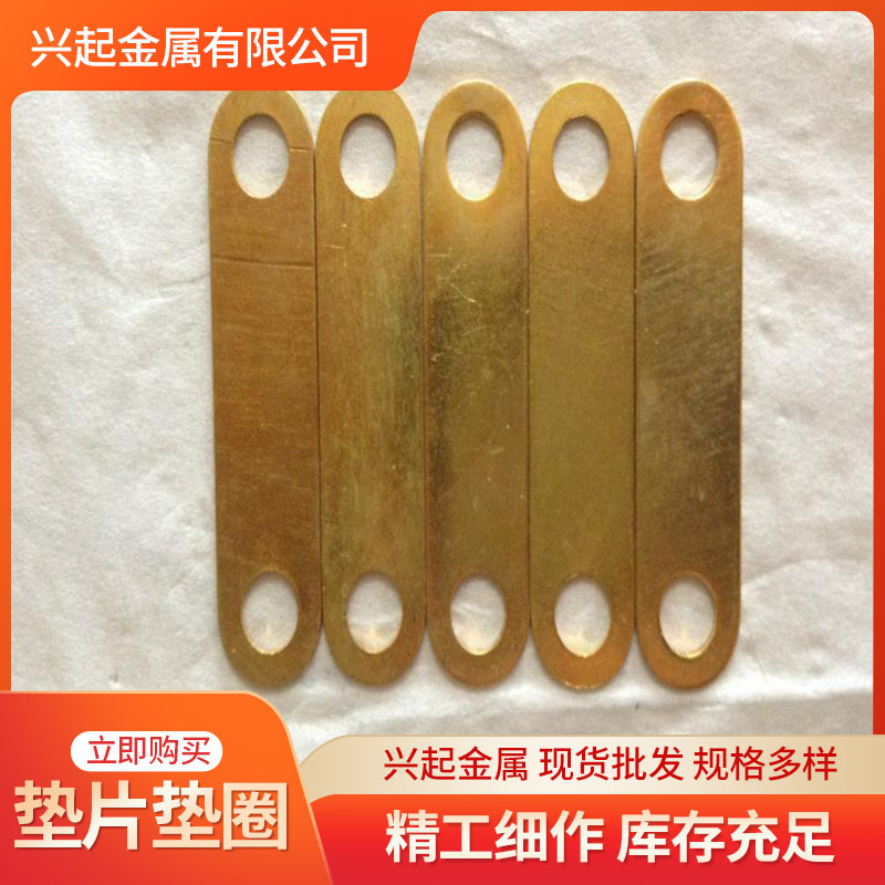 Brass Shim, Thin Copper Shim, Gap Adjustment Piece, Metal Shim 0.1-5mm, Non-Standard, Brass Washer