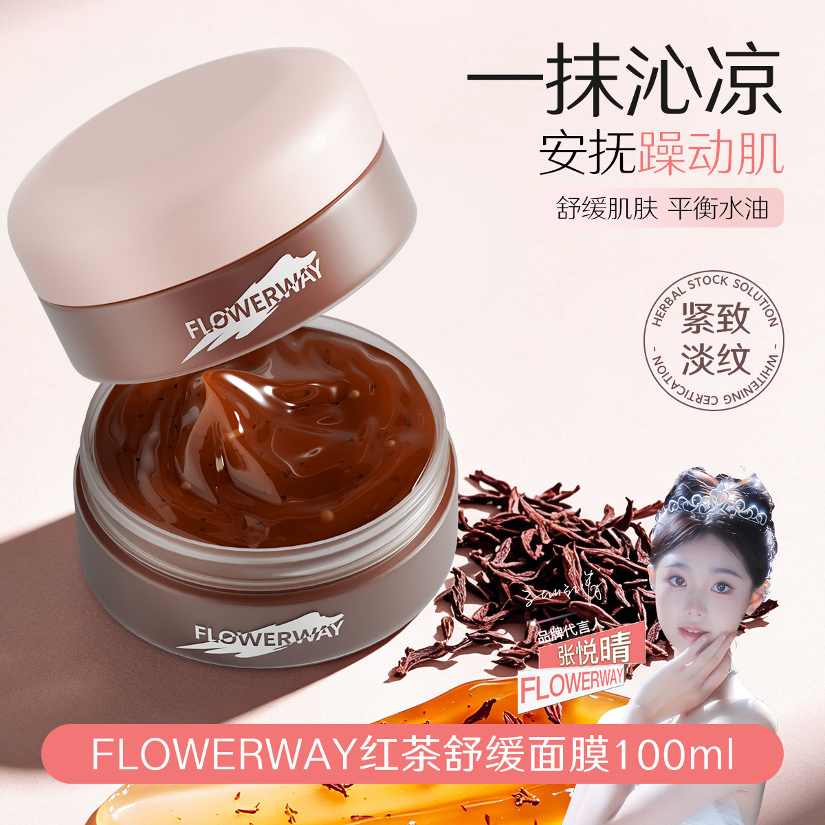 FLOWERWAY Red Tea Soothing Mask Soothes Redness, Hydrates, Moisturizes, Firms, and Reduces Fine Lines – Apply as a Mask