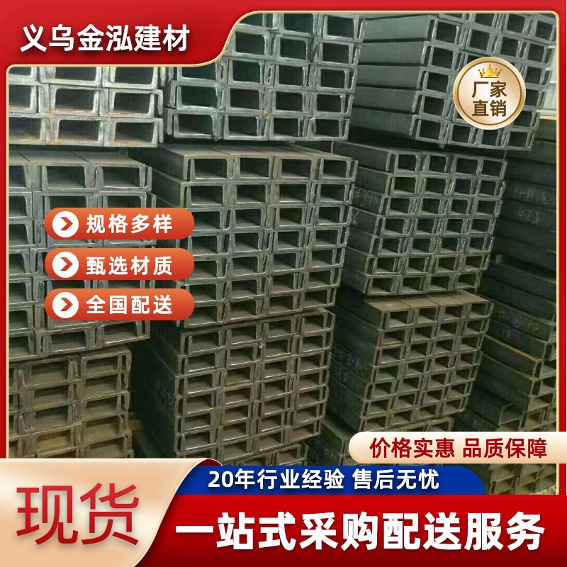 黑槽钢 建筑U型槽钢 幕墙钢结构槽钢 厂家批发
