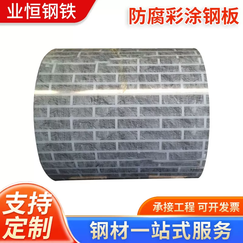 砖纹镀锌彩钢板 彩钢卷 防腐彩涂钢板厂家印花板彩涂卷彩钢瓦