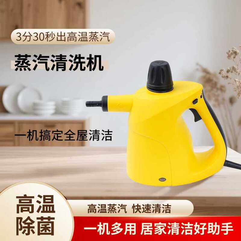 Hot-Selling High-Temperature Handheld Steam Cleaner for Kitchen Disinfection and Sterilization, Multifunctional All-In-One Cleaning Machine for Home Use, Wholesale Hot-Selling High-Temperature Handheld Steam Cleaner for Kitchen Disinfection and Sterilization, Multifunctional All-In-One Cleaning Machine for Home Use, Wholesale