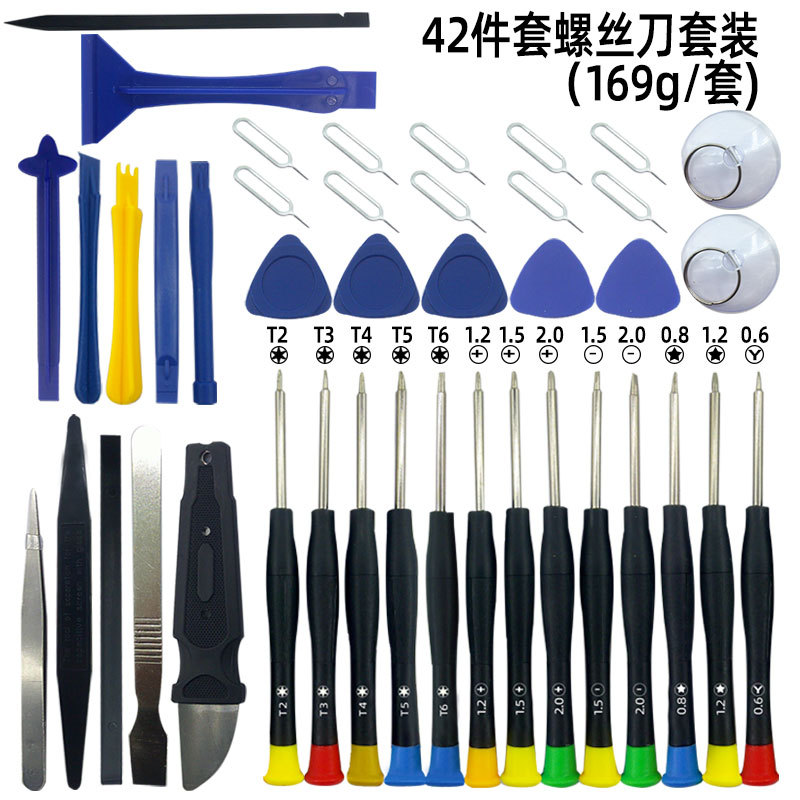 跨境热卖42合一多功能维修工具螺丝刀拆苹果安卓手机电池开壳套装