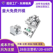 定制开模注塑电池固定支架外壳塑料模具来3D图加工款式规格多规格