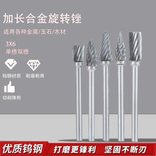 金刚石磨头钨钢打磨头硬质合金旋转锉木工打磨雕刻金属锉刀批发