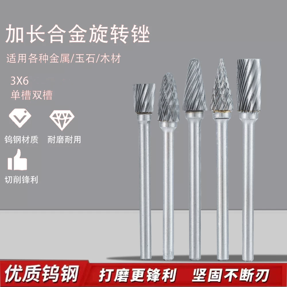 Алмазная шлифовальная головка, шлифовальная головка из вольфрамовой стали, твердосплавный роторный напильник, деревообработка, шлифовка, гравировка, металлический напильник, оптовая продажа