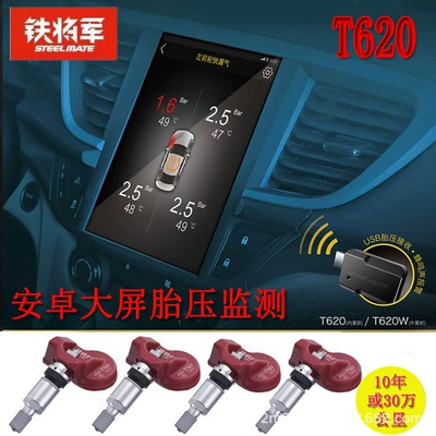 Tire pressure monitoring system: High-Precision Tire Temperature and Pressure - t620-8th-generation-displayed-on-central-control-screen