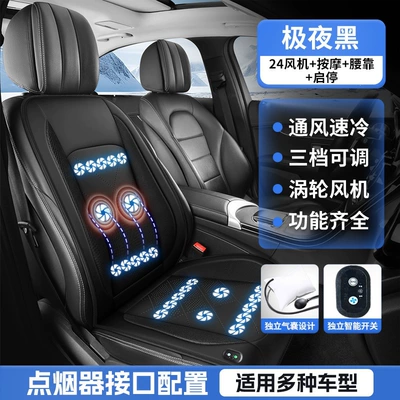 Multi-function pad Seat Cushion, Dropshipping - polar-night-black-x-punched-leather-24-fan-blowing-massage-airbag-lumbar-support