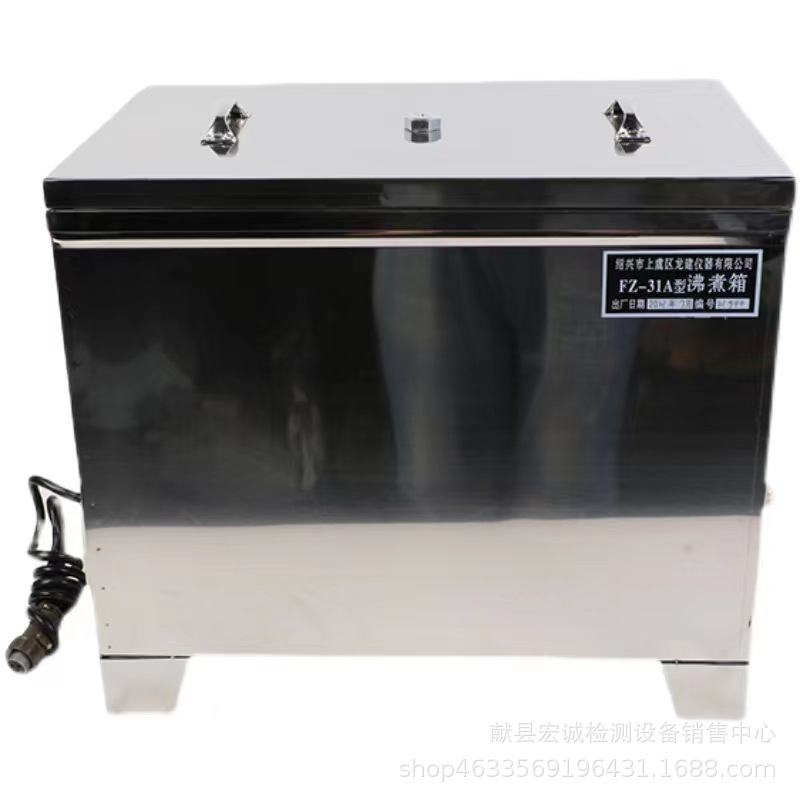 供应沸煮箱水泥沸煮箱检定水泥净浆体积的安定性FZ-31A
