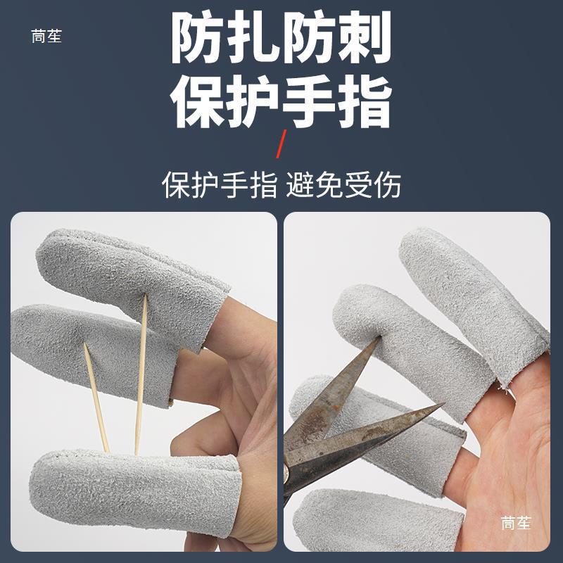 牛皮指套加厚防烫隔热耐磨羊毛毡防针扎防刺防滑打磨劳保防护用品