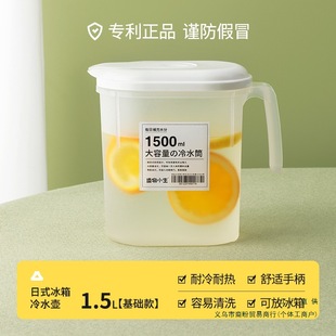 日式冰箱冷水壶家用凉水杯大容量耐高温饮料冷泡壶冷藏开水凉水壶