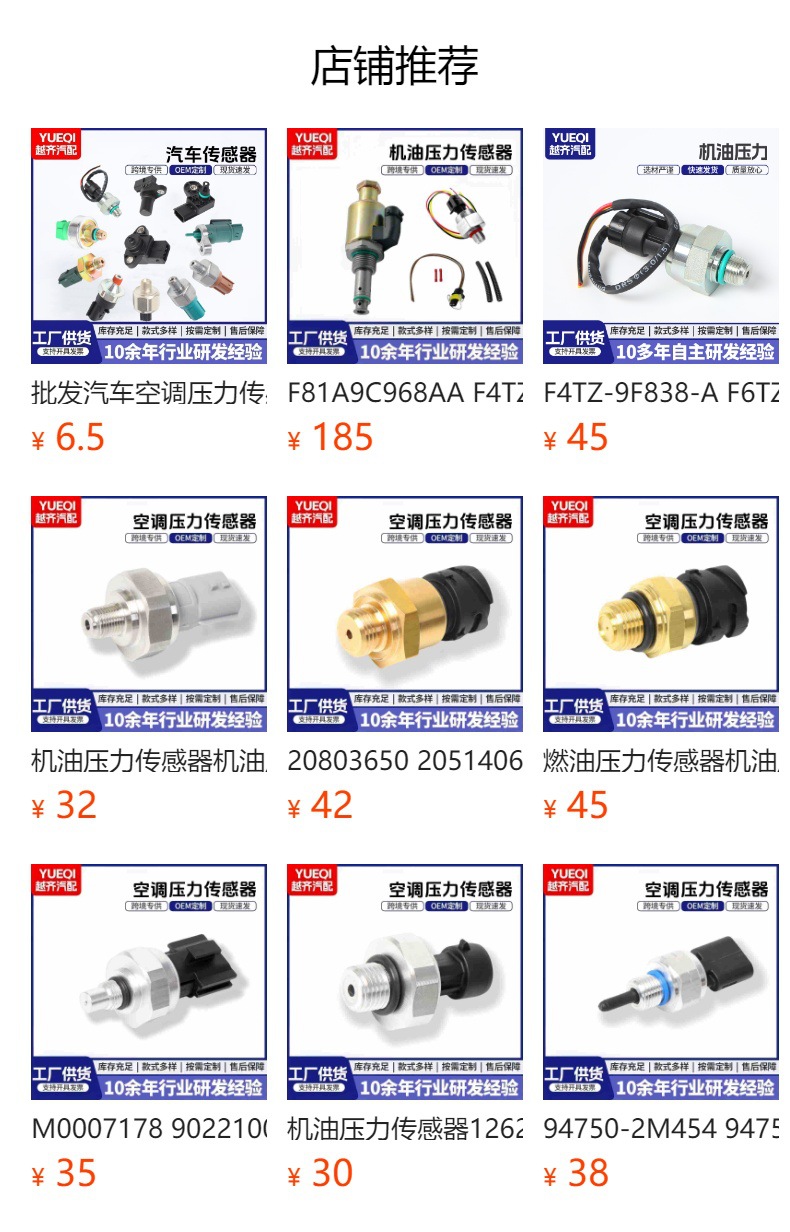 4410441060 TDAS4410441060 11167588 1643317 automobile oil pressure sensor