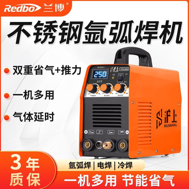 Tig-250 Argon Arc Welding Machine Household Small 220V Stainless Steel New Electric Welding Dual-Purpose Welding Machine Complete Set