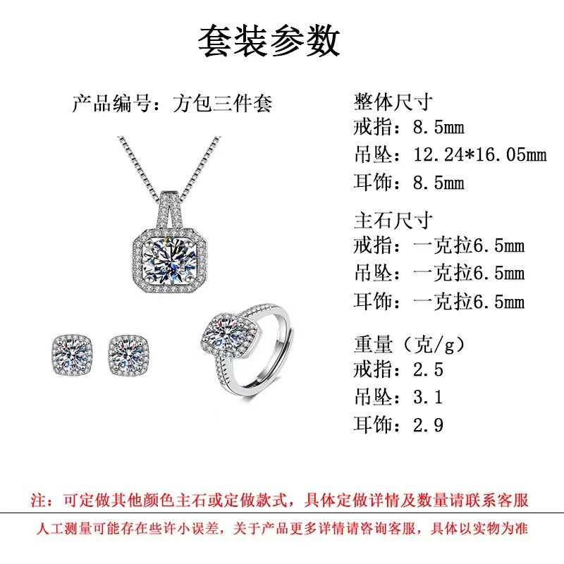 Zircon cuadrado diamante clavícula cadena simple Corea del Sur alto carbono artificial diamante anillo pendientes colgante de tres piezas conjunto regalo de cumpleaños