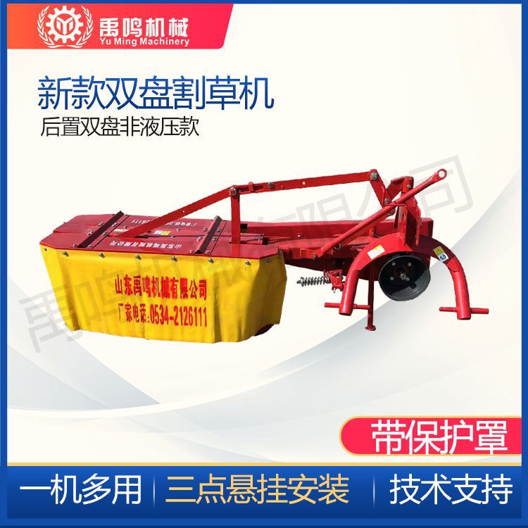 牧区用双圆盘割草机 四轮拖拉机后置牧草收割机 圆盘式割草机