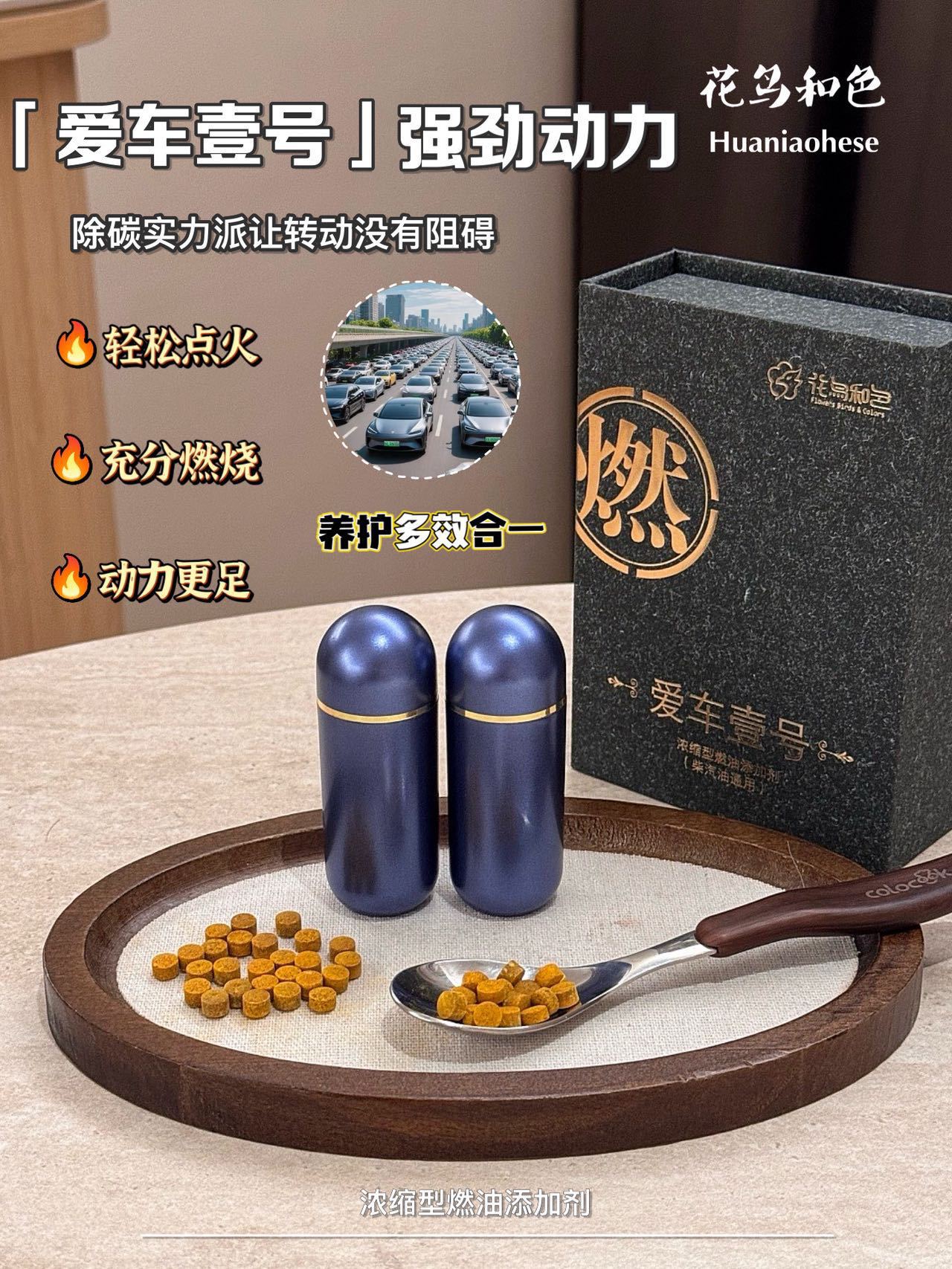 Car No.1 Concentrated Fuel Additive Solid Fuel Booster Removes Carbon Deposits and Boosts Power