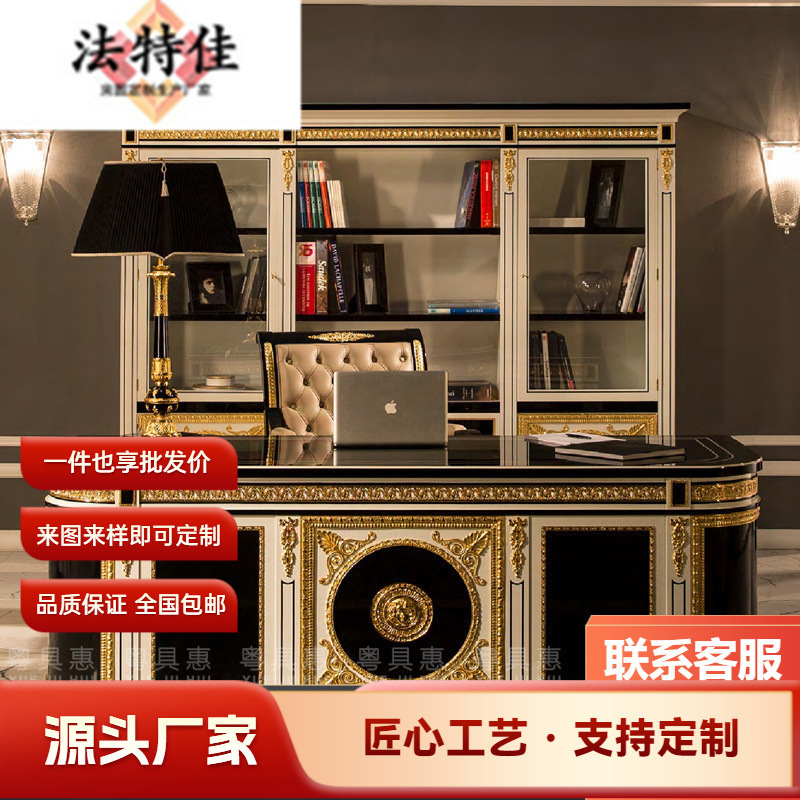 European-style Solid Wood Carved Desk Book Chair Bookcase Combination Italian Palace Villa Home Office Desk Computer Desk