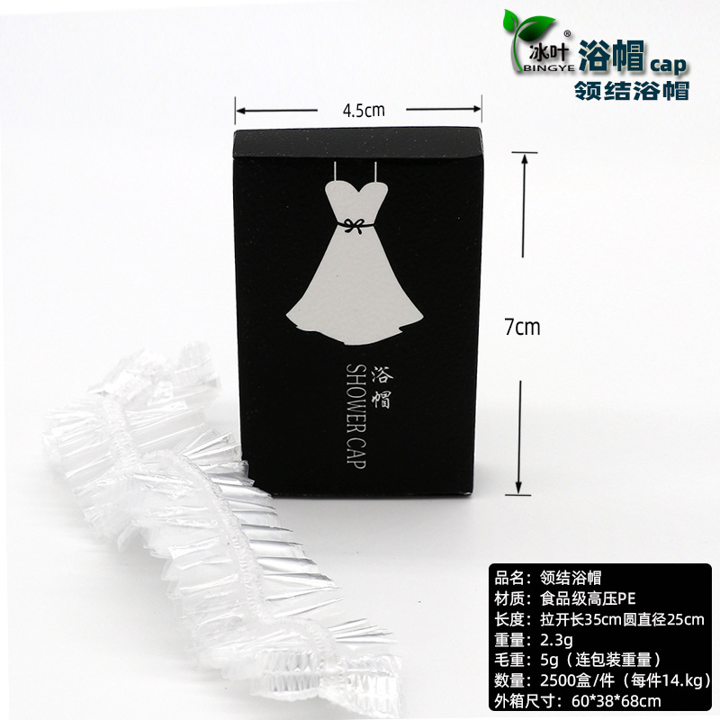 领结浴帽