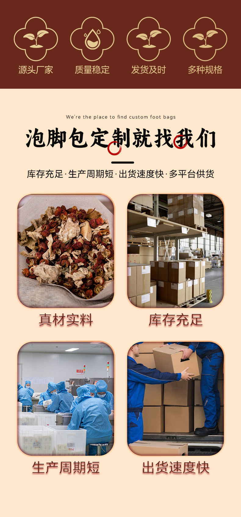Ai Ye Mugwort Foot Soak Bags 40g x 30 Packs Traditional Chinese Herbal Foot Bath with Old Ginger Safflower Sichuan Pepper quality and texture