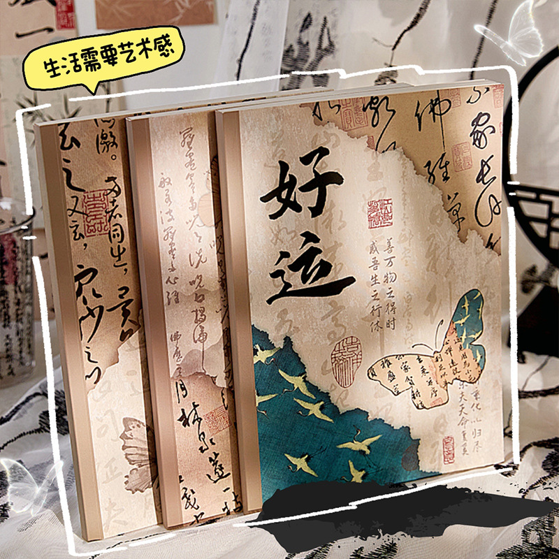 Guofeng nuevo cuaderno chino de chicas de alto valor facial mariposa cuaderno de notas de estudiantes engrosan el examen de posgrado de línea horizontal cepillo libro