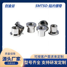 SMTSO-M1.6-1�~��a�NƬ��ĸPCB���庸�a�����·��֧������ �N�~