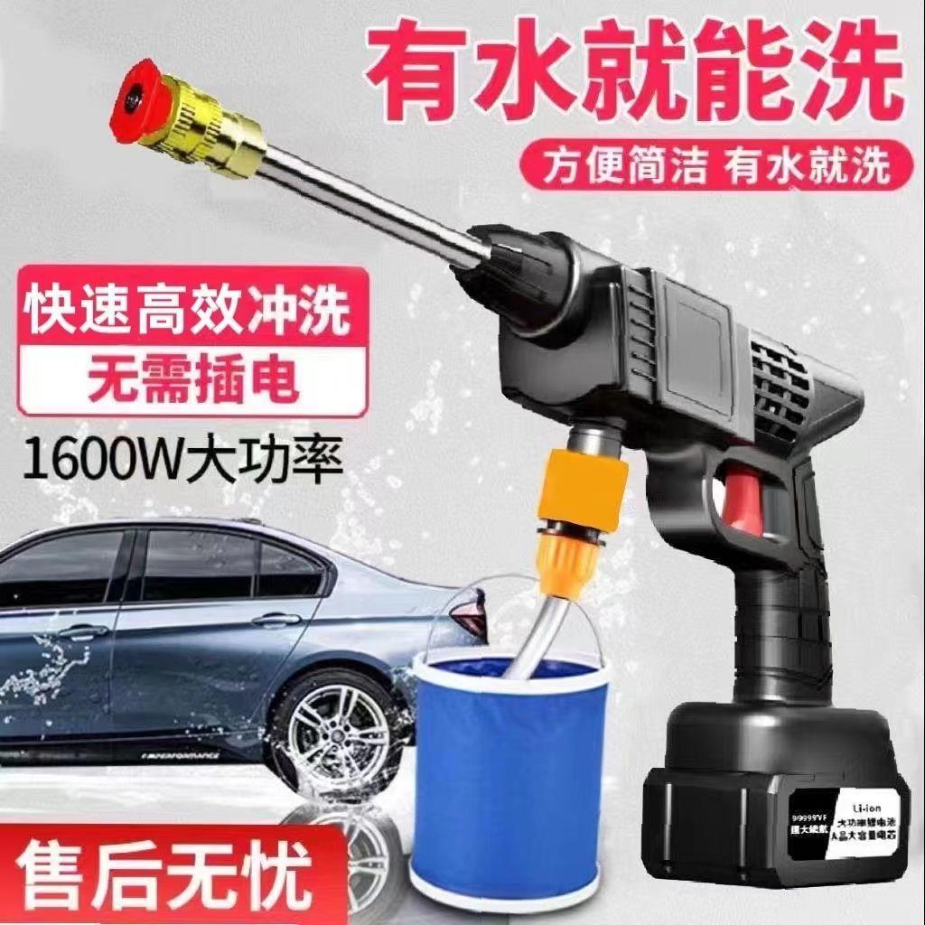 无线洗车机高压水枪家用便携充电带锂电池99999VF清洗机工具