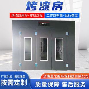 Painting Room Runs Smoothly, Wet and Dry Dual-Use Rapid Adsorption Automation Equipment