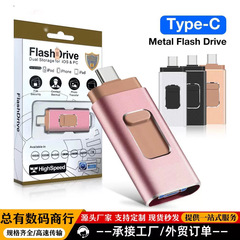 Apple Android type-c 大容量高速 3.0 1TB USB フラッシュドライブに適した卸売フォーインワンコンピュータ携帯電話 USB フラッシュドライブ