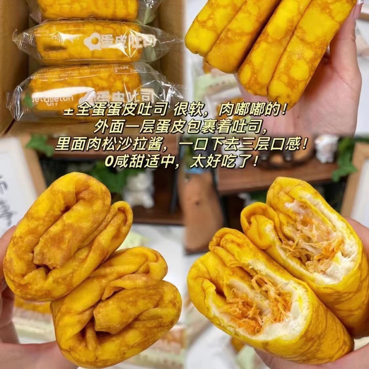 網紅零食爆漿蛋皮肉鬆吐司三明治8個16個廠家直銷一件代發