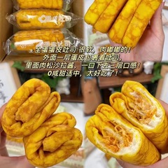 網紅零食爆漿蛋皮肉鬆吐司三明治8個16個廠家直銷一件代發