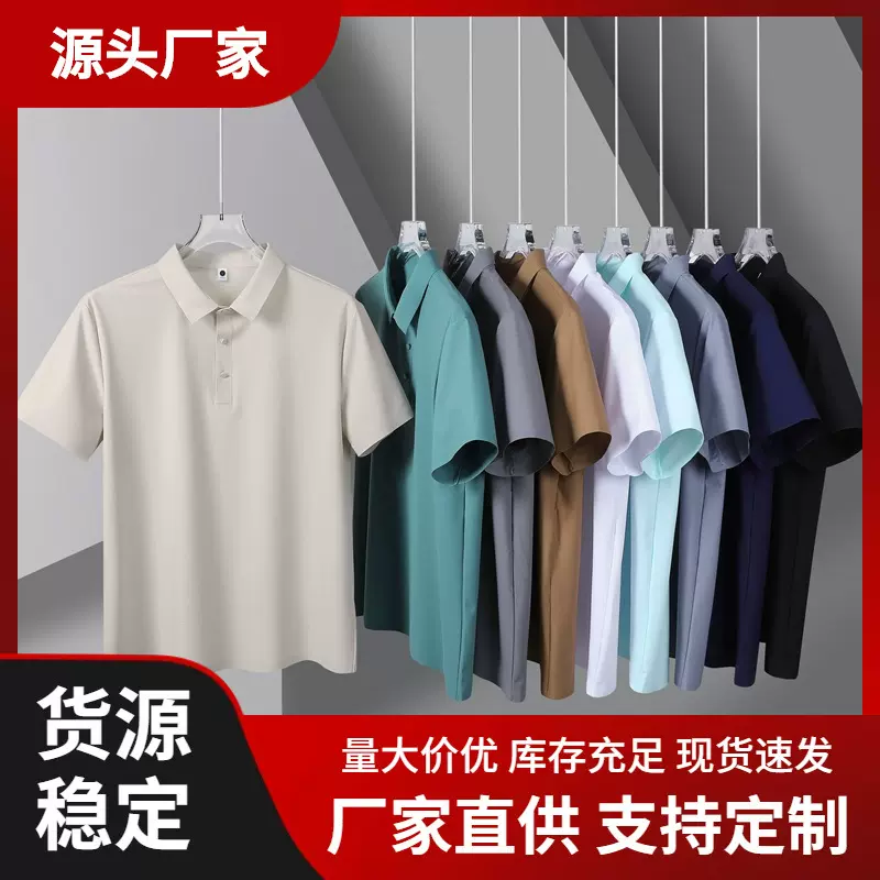 跨境东南亚冰丝短袖t恤男修身潮翻领polo衫男无痕广告衫无缝上衣