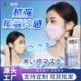 日本3d立体夏季清凉口罩