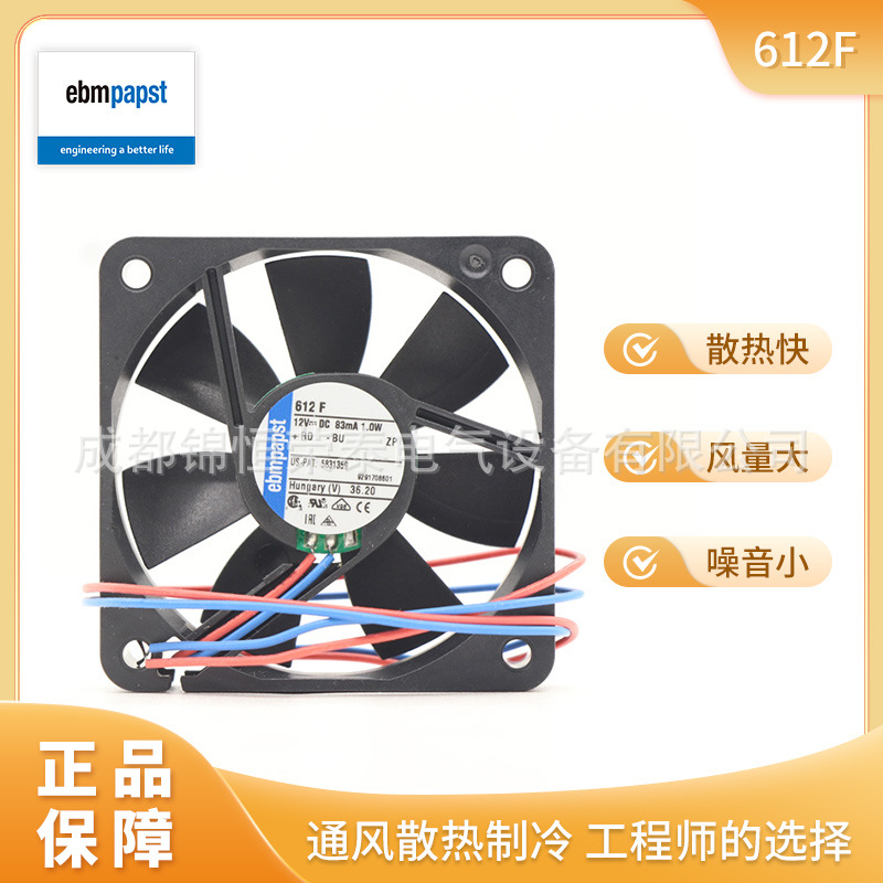 德国ebmpapst依必安派特直流风扇612F低噪音轴流散热风扇12V