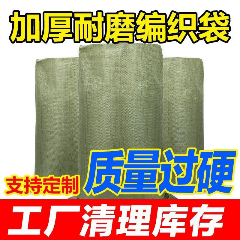 Тканые мешки, мешки, сумки из змеиной кожи, оптовые логистические упаковочные мешки, мешки для строительного мусора, нейлоновые карманы, прямые продажи с фабрики.