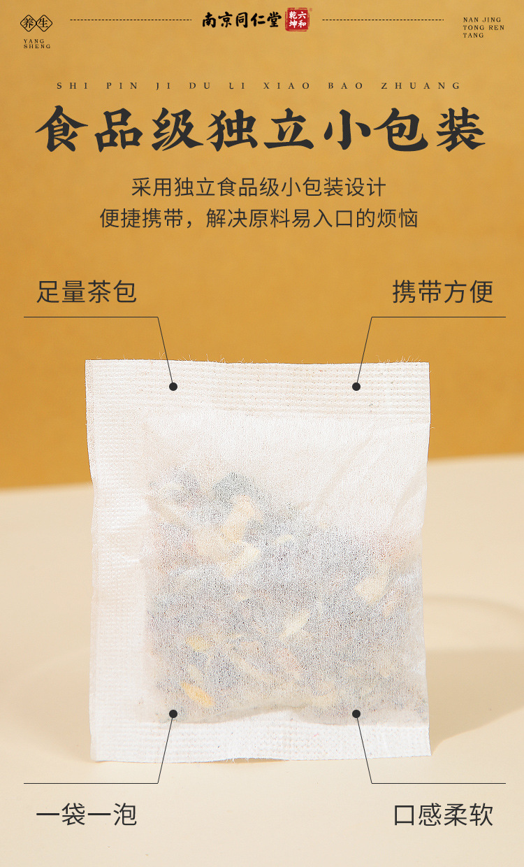 胖大海罗汉果琵琶叶茶_13.jpg