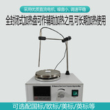 Магнитная палочка для смешивания, поддерживает постоянную температуру