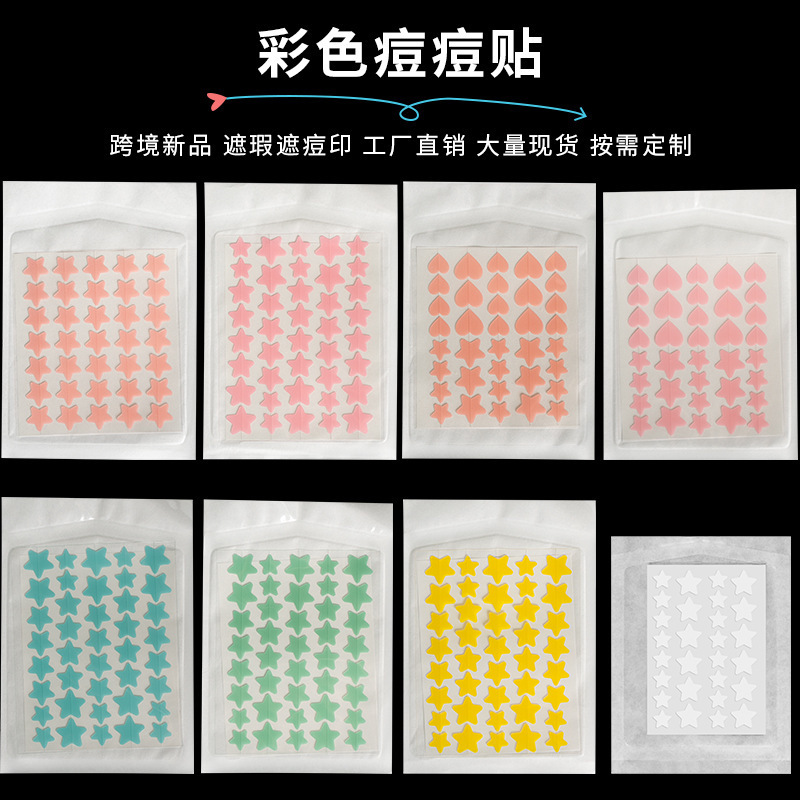 Parche para el acné de color de Amazon, corrector de estrella de cinco puntas de amor, parche para el acné, gel de agua, parche para cubrir el acné