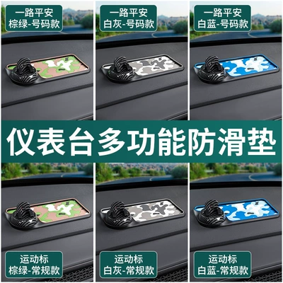fiber pattern number plate — Anti-slip mat