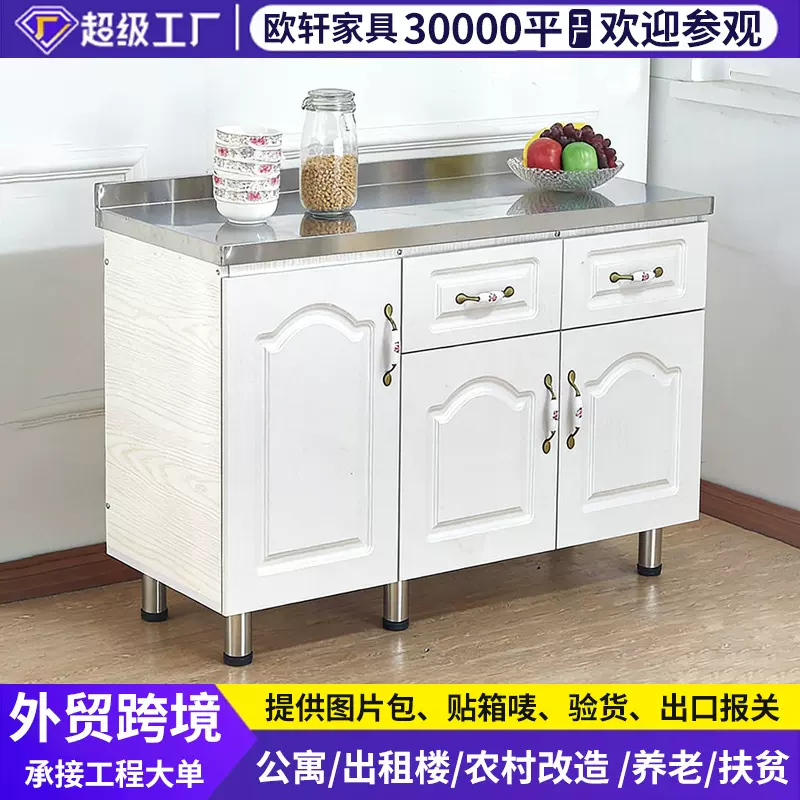 不锈钢橱柜批发家用厨房灶台整体橱柜吊柜一体式简约衣柜橱柜组合