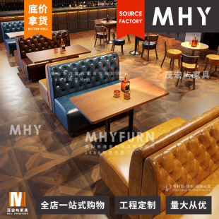 American Bar Sofa Booth Retro Whiskey Bar Clear Bar Cafe Music Theme Western Restaurant Table and Chair Combination