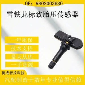 Suitable for Peugeot Citroen Tpms Tire Pressure Sensor Tire Pressure Monitor 9802003680 Auto Parts