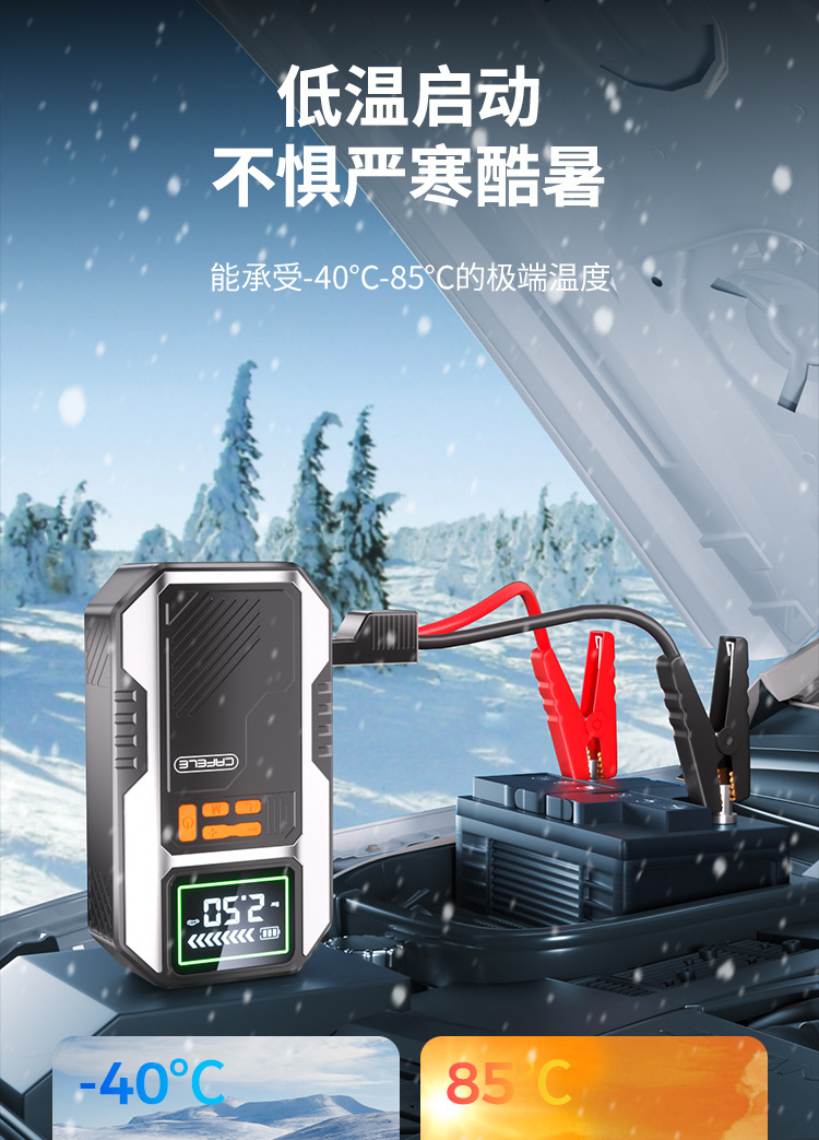 Kafeile's new car emergency starting power supply all-in-one device is a multifunctional outdoor smart power supply and inflator