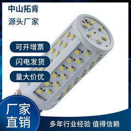 筒灯;LED面板灯;室外壁灯