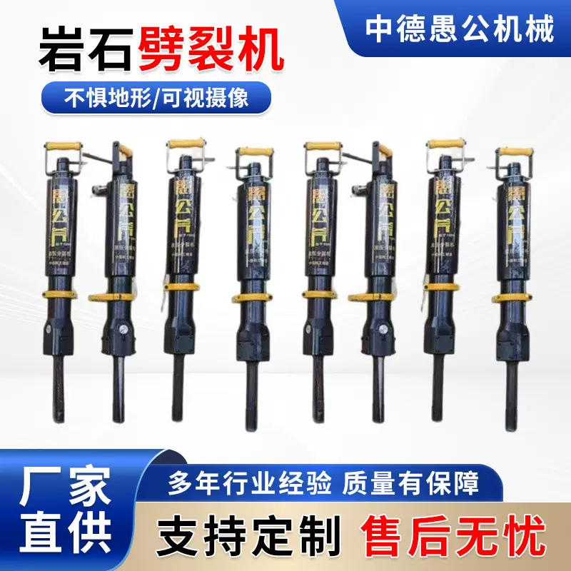 岩石劈裂机凿岩钻机破石机设备矿山开采爆破碎石机柱塞式液压劈裂