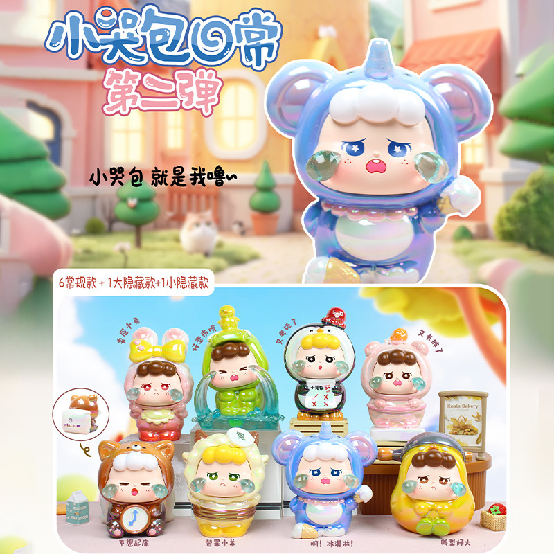 Cartoon Cute Figure Little Crying Bag Daily Second Blind Box Girly Heart Gift Toy Wholesale Bedroom Accessories