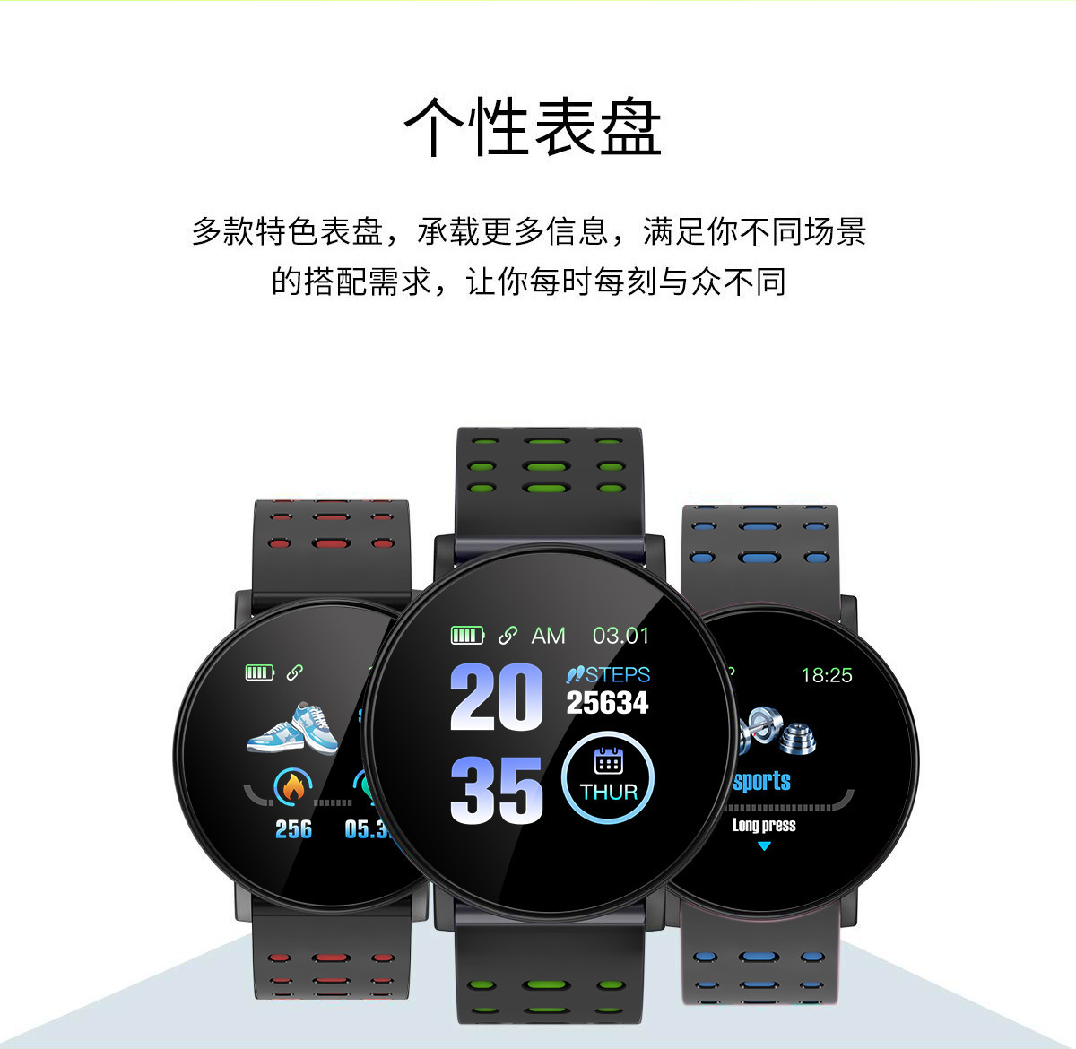 New 119plus smart bracelet sports pedometer heart rate bracelet factory spot two-color strap