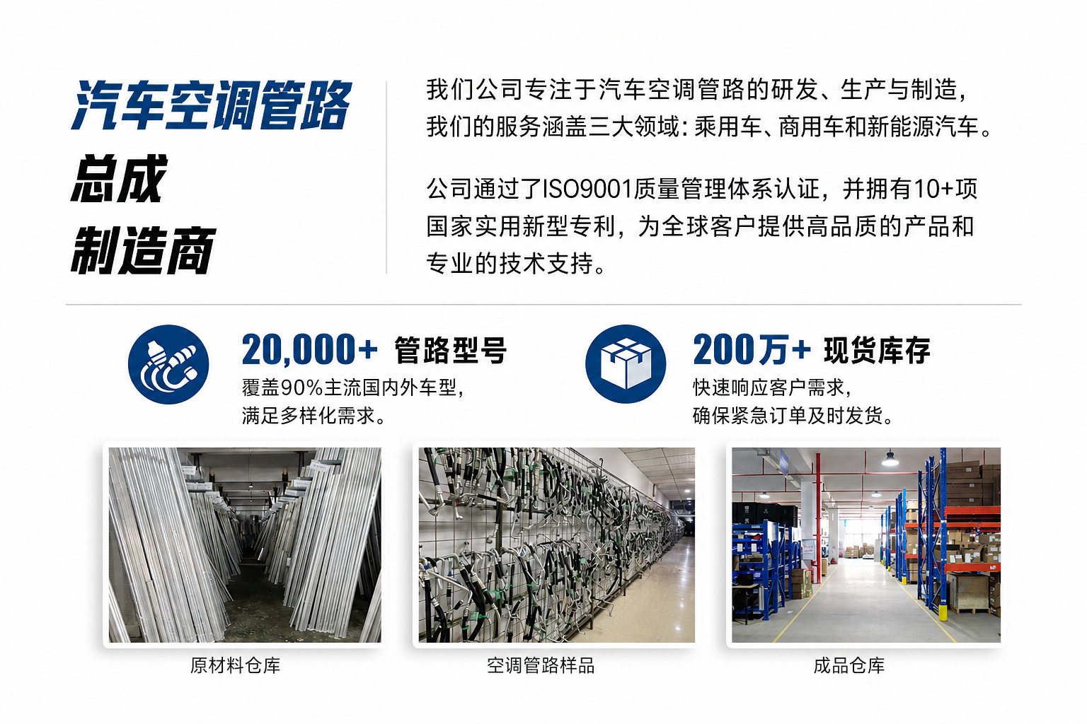 HA2HE-8108330A is suitable for the air conditioning pipes and air conditioning components of the BYD Qin PLUS DMi car