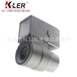 DVC-45 digital video night vision device outdoor multi-pipe adapter night vision video recorder night vision aiming aid