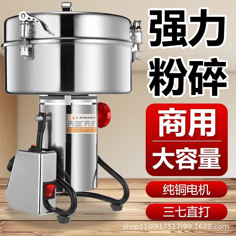 4500g Multigrain Commercial High-Speed Chinese Medicine Crusher Ultra-Fine Panax Notoginseng Powder Grinder